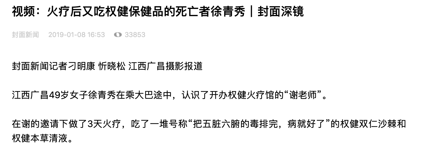 徐青秀姓名分析
